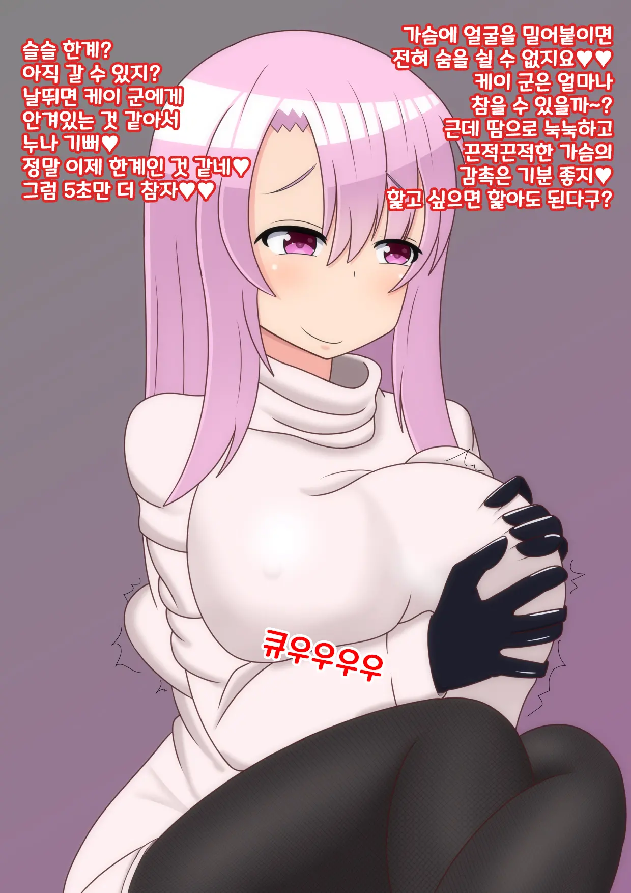 Yandere Onee-Chan Ni Nioi To Kairaku De Choukyou Sarechau Hanashi | 얀데레 누나에게 냄새와 쾌락으로 조교 당하는 이야기